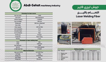 عکس کاتالوگ جوش لیزری فایبر