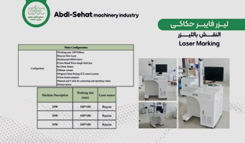 عکس کاتالوگ لیزر فایبر حکاکی