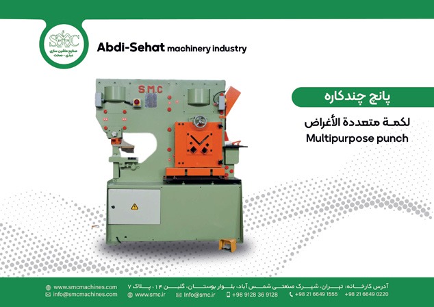 پانچ چند کاره