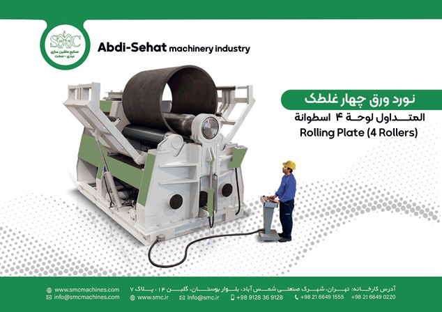 دستگاه نورد ورق