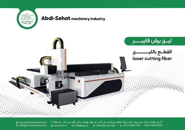 لیزر فایبر