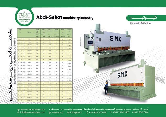 عکس دستگاه گیوتین
