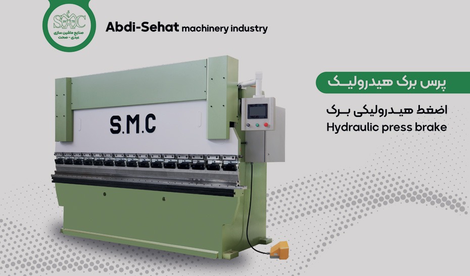 عکس دستگاه پرس برک هیدرولیک