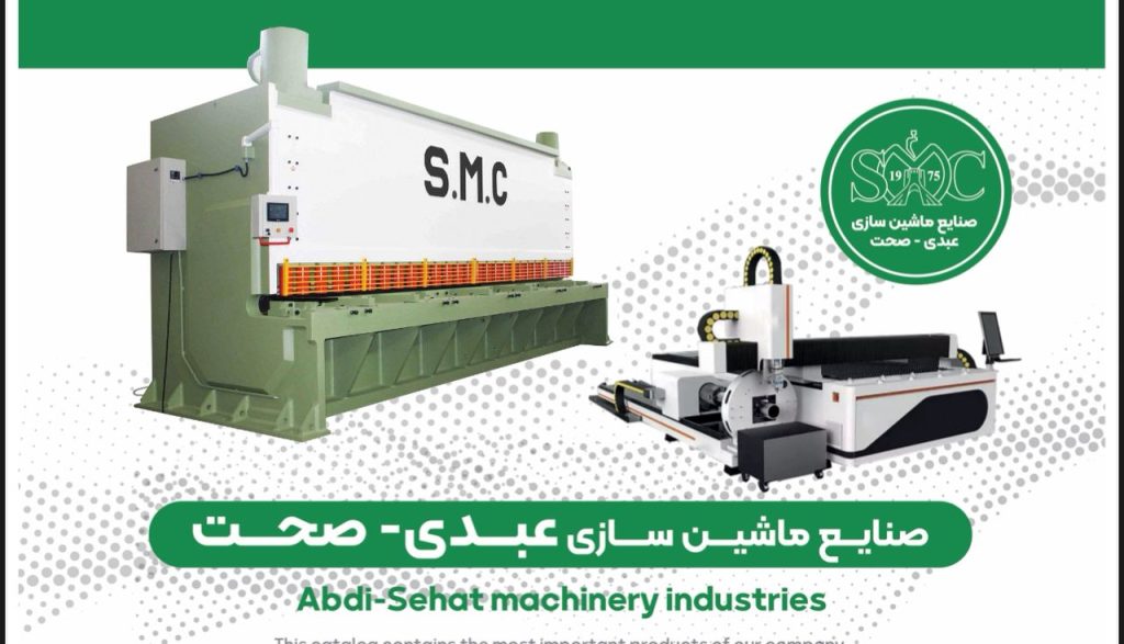 ماشین آلات برش کاری